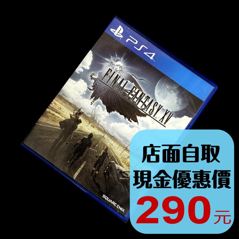 【PS4原版片】☆ 最終幻想15 FANTASY XV 太空戰士15  ☆【中文版 中古二手商品】台中星光電玩-細節圖2