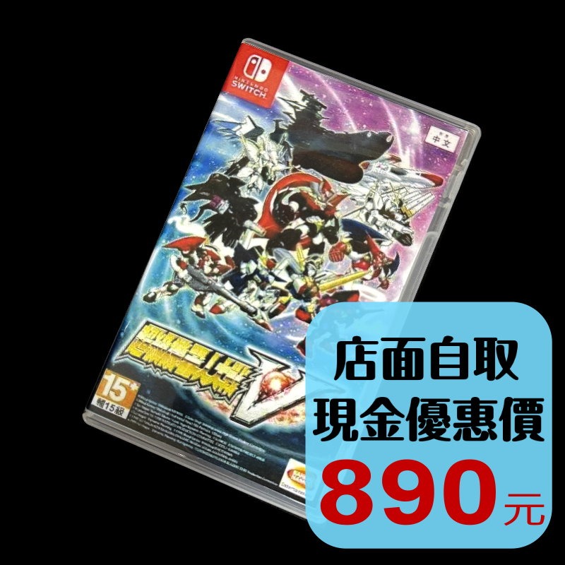 【NS原版片】☆ Switch 超級機器人大戰V 機戰V ☆ 【中文版 中古二手商品】台中星光電玩-細節圖2