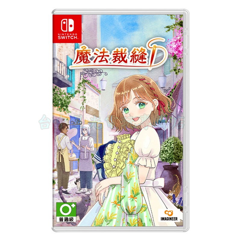 預購 6/18上市【NS原版片】☆ Switch 魔法裁縫 ☆中文版全新品【台中星光電玩】-細節圖3