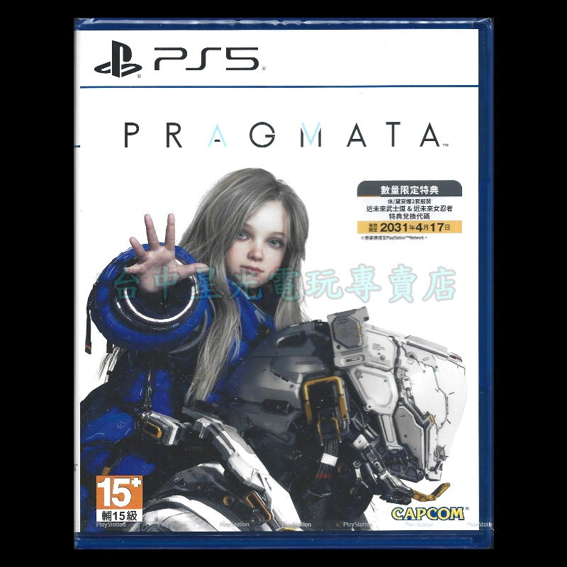 含特典資料夾【PS5 原版片】☆ 人機迷網 PRAGMATA ☆中文版全新品【台中星光電玩】-細節圖3