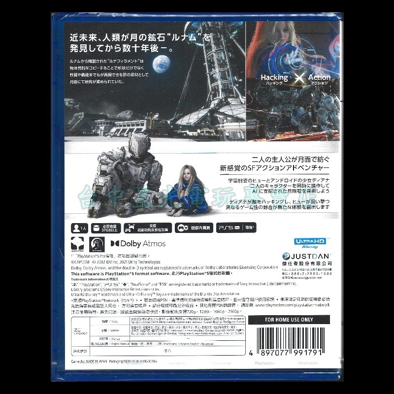 含特典資料夾【PS5 原版片】☆ 人機迷網 PRAGMATA ☆中文版全新品【台中星光電玩】-細節圖4