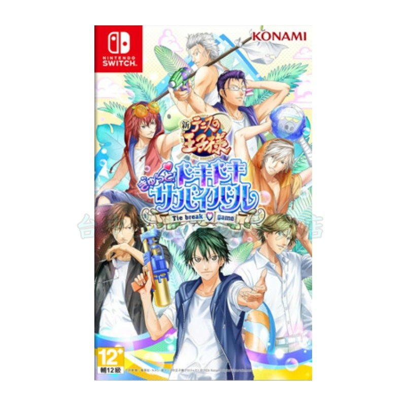 預購7/30【NS原版片】☆ 網球王子 心跳求生 Tie break ♡ game ☆ 中文版 全新品【台中星光電玩】-細節圖3