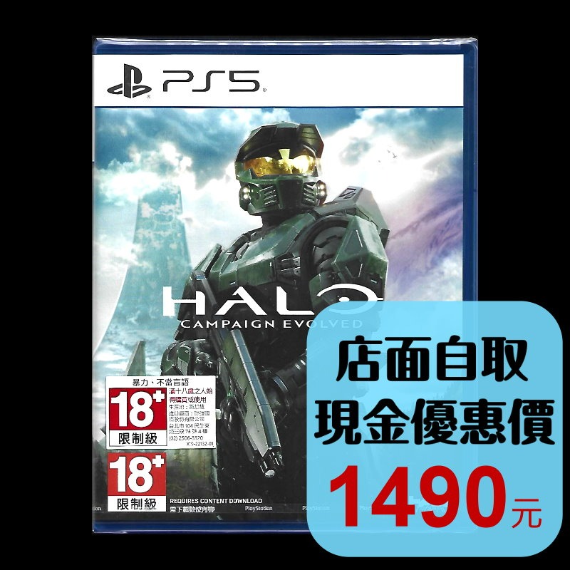 【PS5原版片】☆ 最後一戰 戰役進化 ☆ 亞中版 全新品【台中星光電玩】-細節圖2