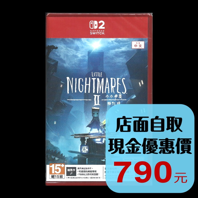 【N2S原版片】☆ Switch2 小小夢魘 2 強化版 ☆中文版全新品【台中星光電玩】-細節圖2