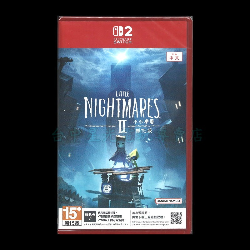 【N2S原版片】☆ Switch2 小小夢魘 2 強化版 ☆中文版全新品【台中星光電玩】-細節圖3