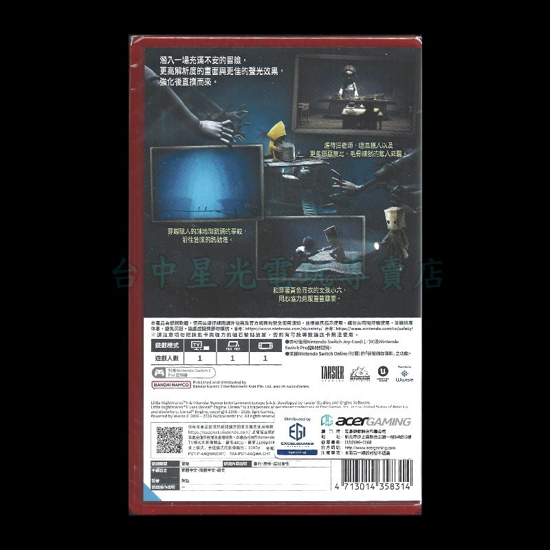 【N2S原版片】☆ Switch2 小小夢魘 2 強化版 ☆中文版全新品【台中星光電玩】-細節圖4