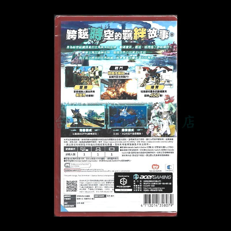 含初回【NS2原版片】☆ Switch2 數碼寶貝物語 時空異客 ☆中文版全新品【台中星光電玩】-細節圖4