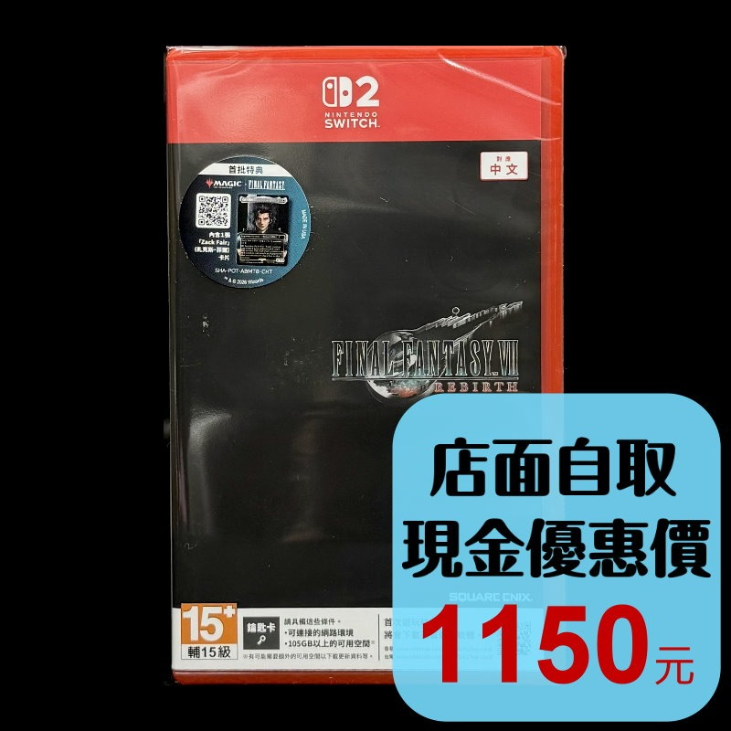 含初回特典【NS2原版片】☆Switch2 太空戰士7 重生 FF7 重生☆中文版全新品【星光】-細節圖2