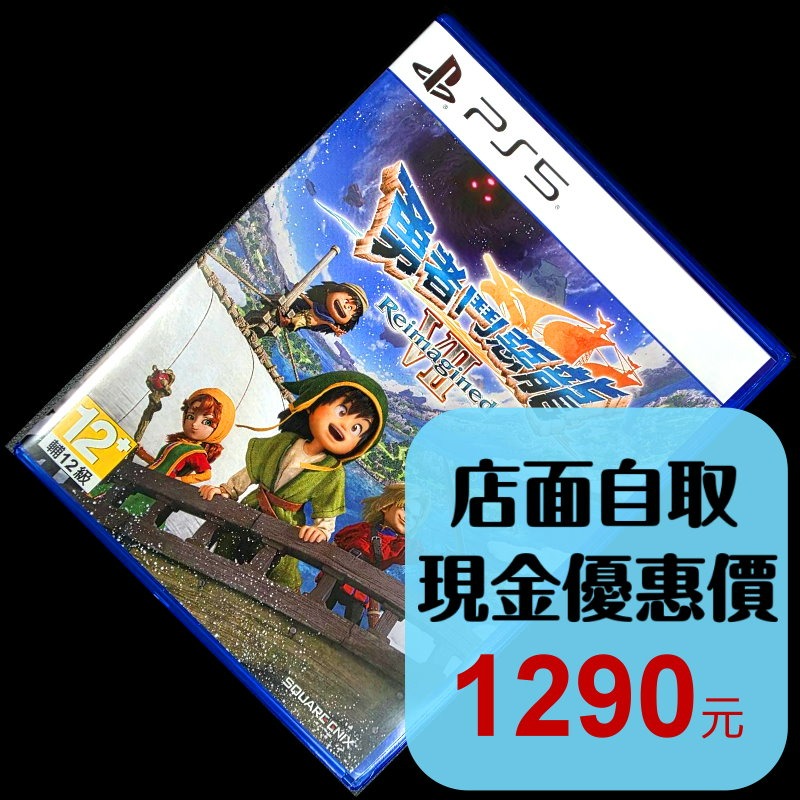 【PS5原版片】☆ PS5 勇者鬥惡龍 7 Reimagined ☆ 【中文版 中古二手商品】台中星光電玩-細節圖2