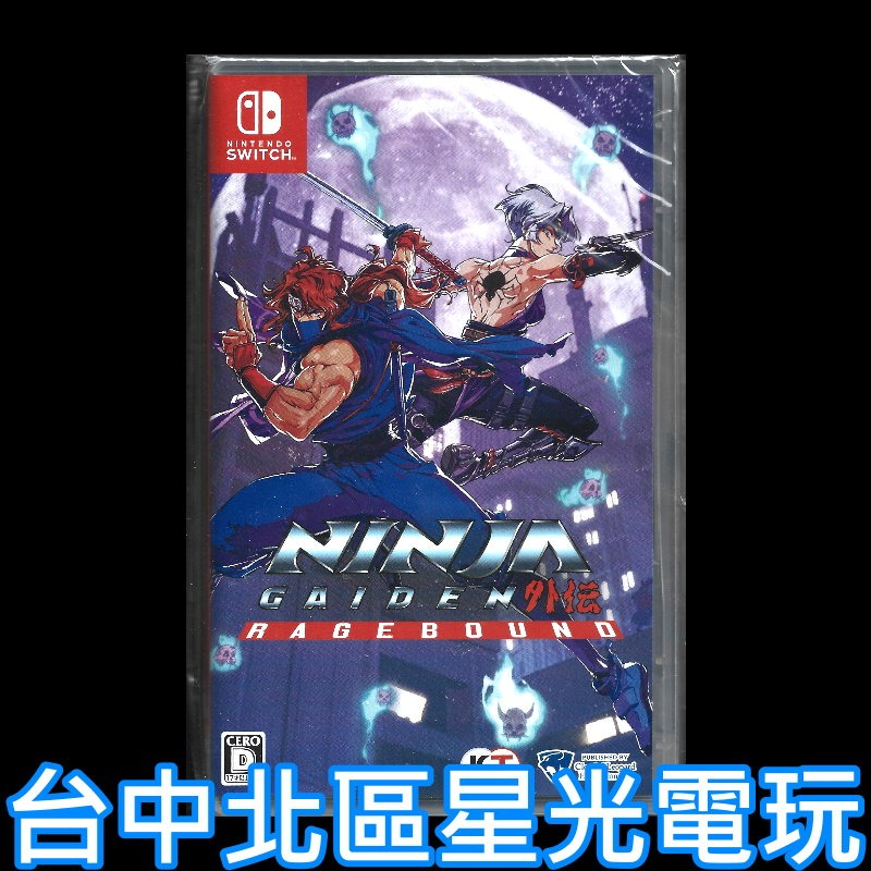 現貨含特典【NS原版片】☆Switch NINJA 忍者外傳：怒之羈絆 2D動作遊戲☆中文版全新品【星光】-細節圖2