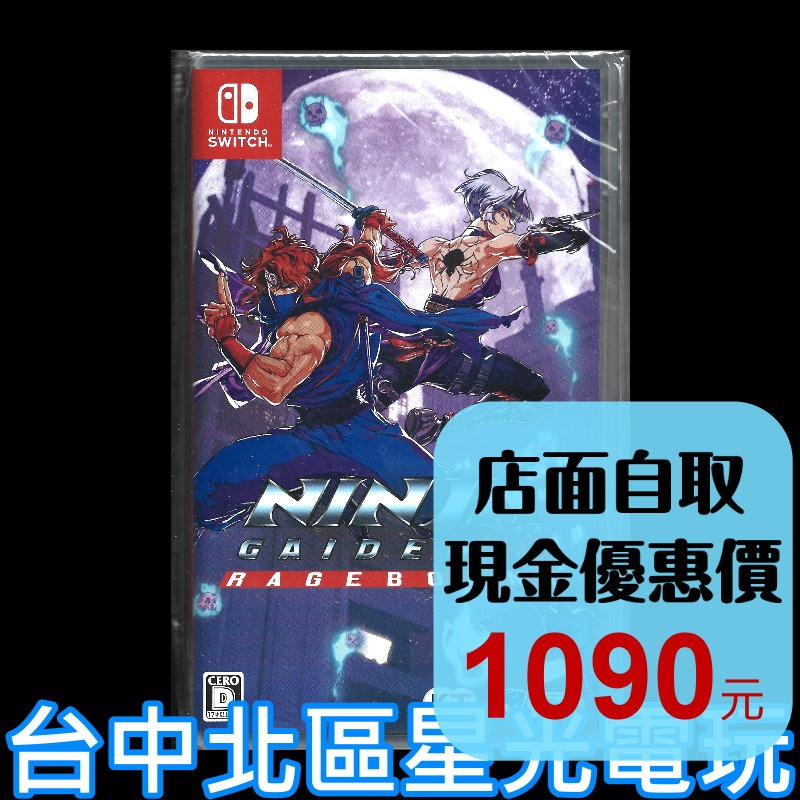 現貨含特典【NS原版片】☆Switch NINJA 忍者外傳：怒之羈絆 2D動作遊戲☆中文版全新品【星光】-細節圖3
