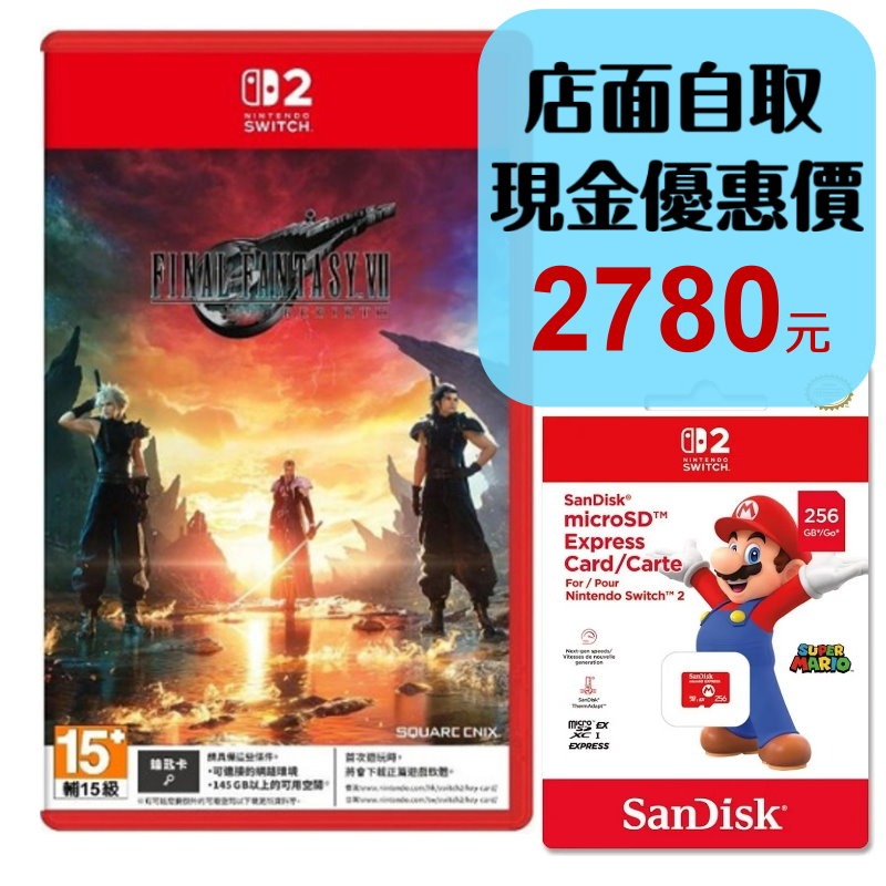 預購6/3【NS2原版片】☆Switch2 太空戰士7 重生 + 原廠256GB記憶卡☆中文版全新品【台中星光】-細節圖2