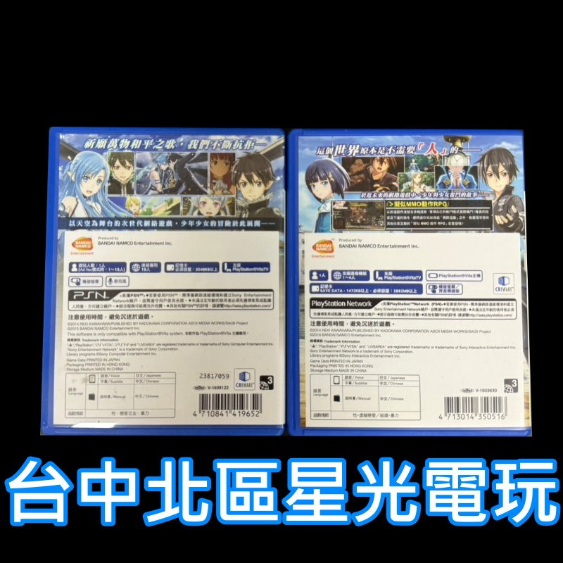 2片610【PSV原版片】☆ 超級特惠 刀劍神域 虛空幻界 刀劍神域 Lost Song ☆中古二手商品【台中星光】-細節圖2