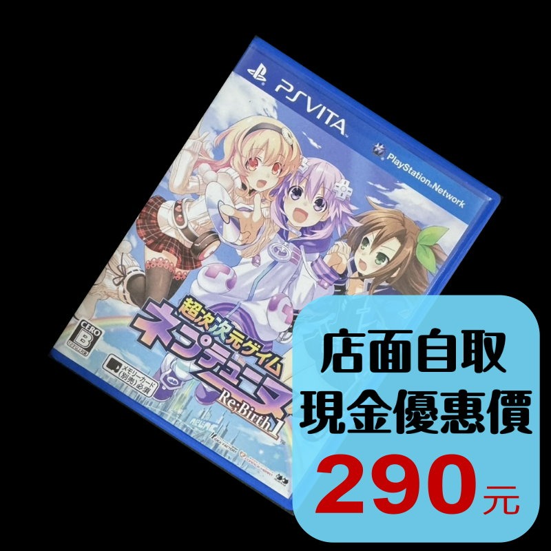 【PSV原版片】☆ 超次次元遊戲戰機少女重生 1 ☆【純日版 中古二手商品】台中星光電玩-細節圖2
