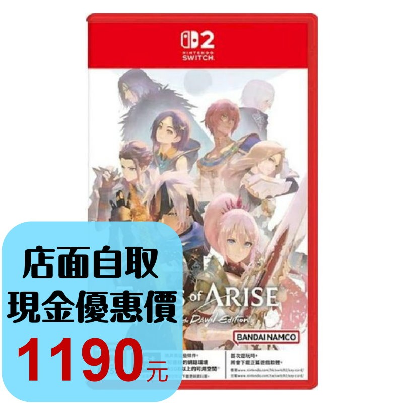 預購5/21上市【NS2原版片】☆Switch2 破曉傳奇 黎明新程版 ToA 鑰匙卡☆中文版全新品【星光】-細節圖2