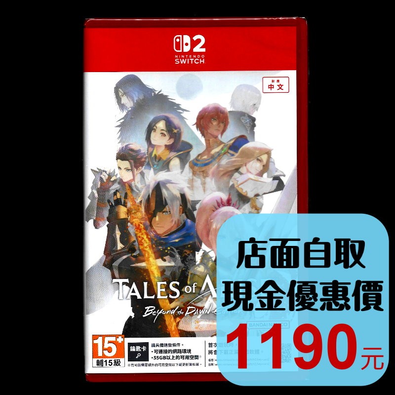 【NS2原版片】☆Switch2 破曉傳奇 黎明新程版 ToA 鑰匙卡☆中文版全新品【星光】-細節圖2