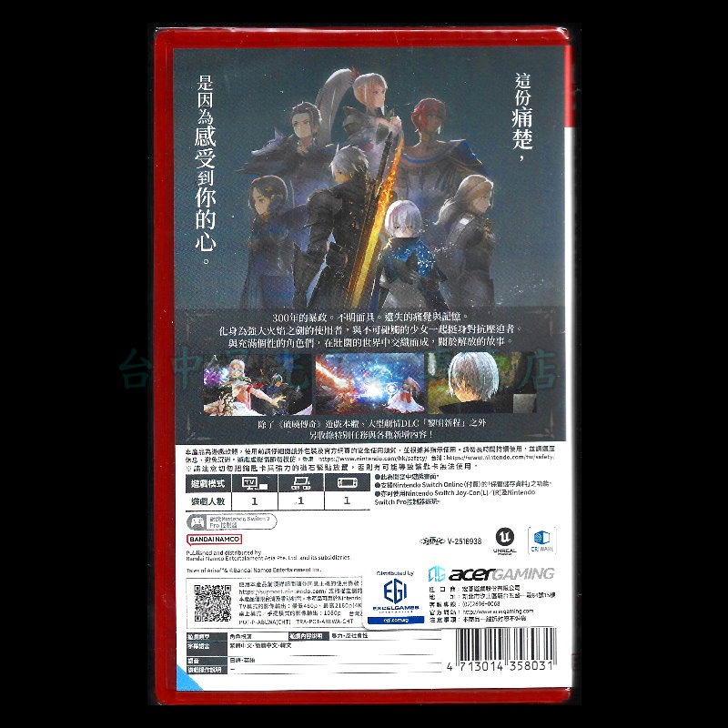 【NS2原版片】☆Switch2 破曉傳奇 黎明新程版 ToA 鑰匙卡☆中文版全新品【星光】-細節圖4