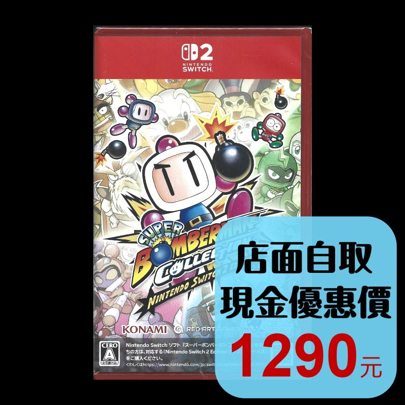 【NS2原版片】☆ Switch2 超級炸彈人合集 ☆中文版全新品【台中星光電玩】-細節圖2