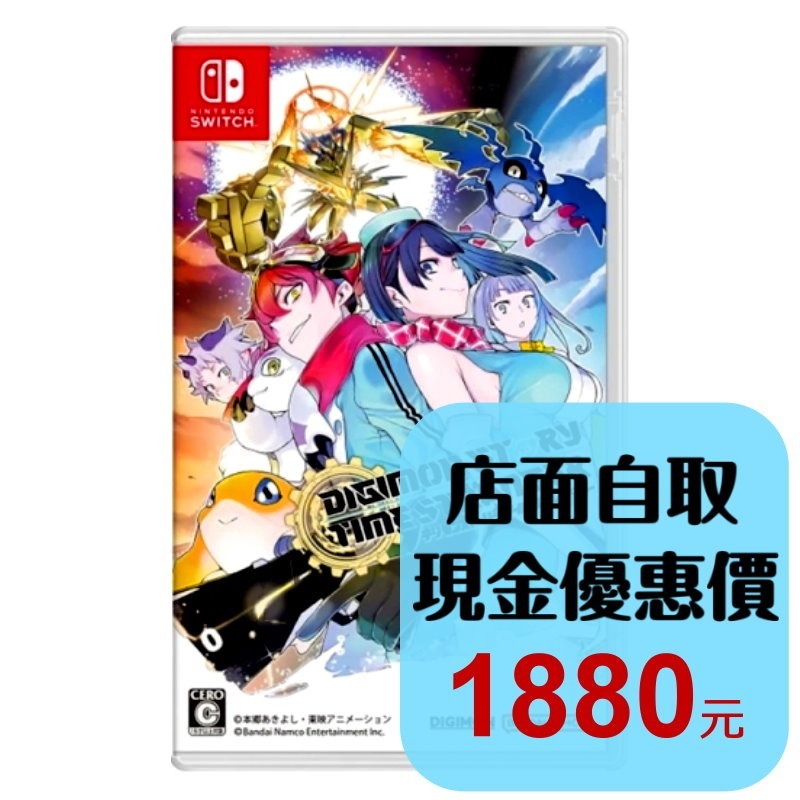 預購7/9【NS原版片】☆ Switch 數碼寶貝物語 時空異客 ☆中文版全新品【台中星光電玩】-細節圖2