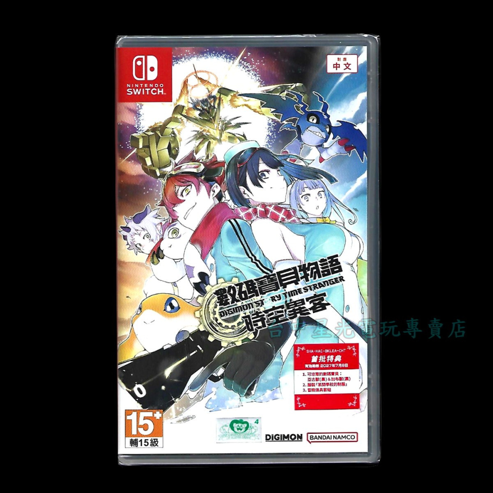 現貨【NS原版片】☆ Switch 數碼寶貝物語 時空異客 ☆中文版全新品【台中星光電玩】-細節圖2