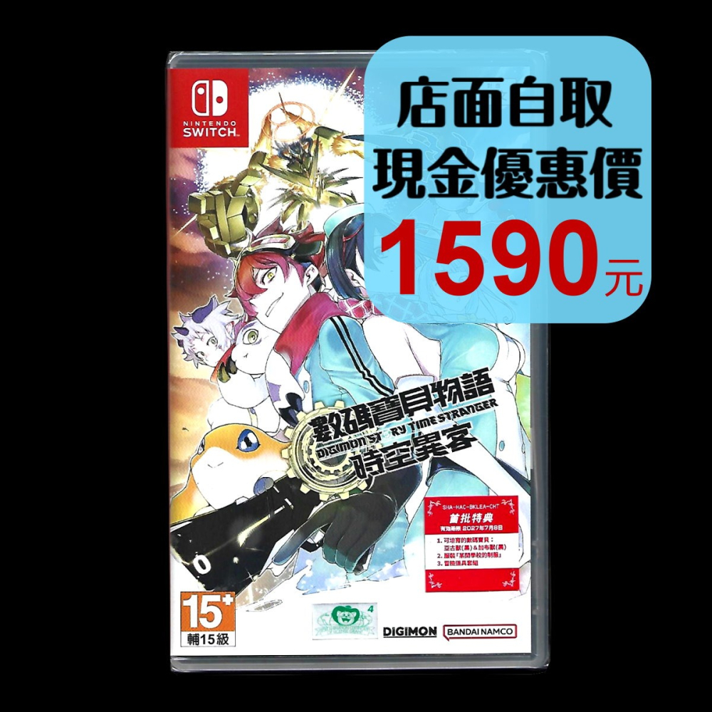 現貨【NS原版片】☆ Switch 數碼寶貝物語 時空異客 ☆中文版全新品【台中星光電玩】-細節圖3