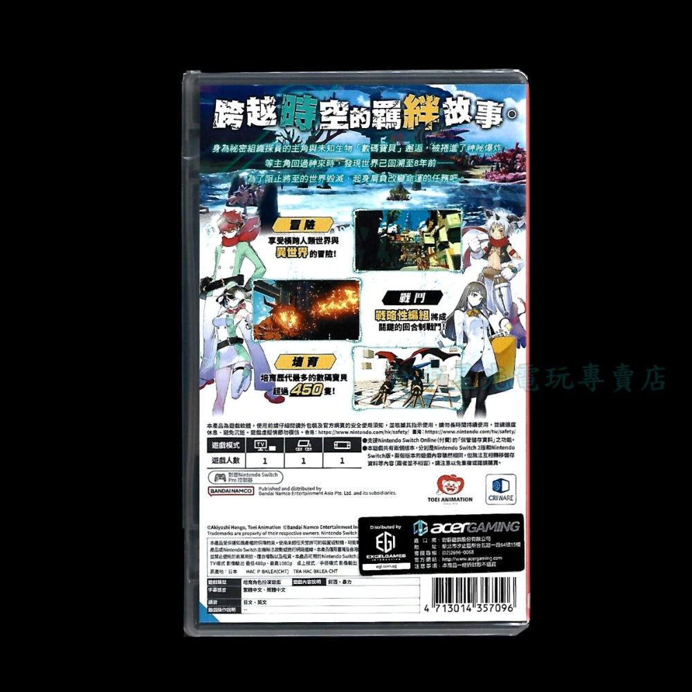 現貨【NS原版片】☆ Switch 數碼寶貝物語 時空異客 ☆中文版全新品【台中星光電玩】-細節圖4