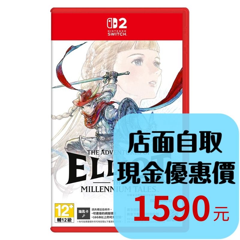 含特典預購6/18上市【NS2原版片】☆ Switch2 冒險家艾略特的千年奇譚 鑰匙卡☆中文版全新品【台中星光電玩】-細節圖2
