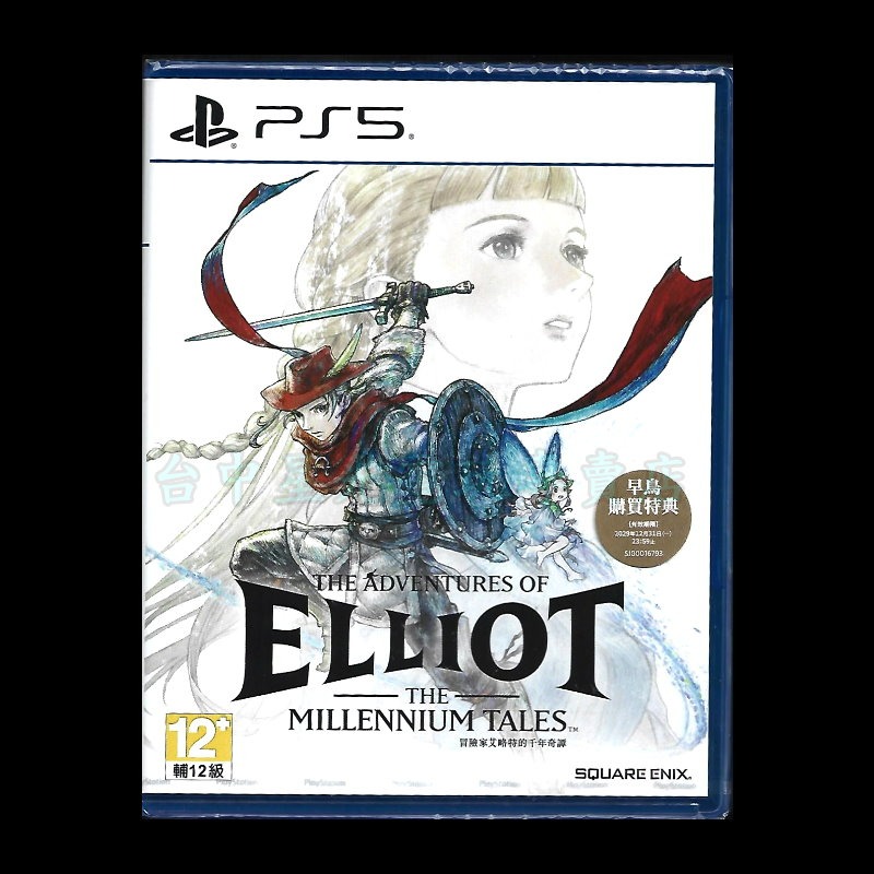 含特典【PS5原版片】☆ 冒險家艾略特的千年奇譚 ☆中文版全新品【台中星光電玩】-細節圖3