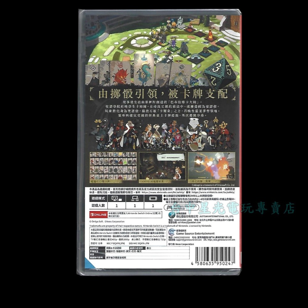 現貨 【NS原版片】☆ Switch 卡爾朵聖譜 Begins ☆中文版全新品【台中星光電玩】-細節圖4