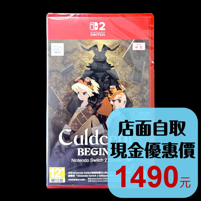 【NS2原版片】☆ Switch2 卡爾朵聖譜 Begins ☆中文版全新品【台中星光電玩】-細節圖2