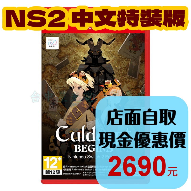 預購7/16特裝版 【NS2原版片】☆ Switch2 卡爾朵聖譜 Begins 收藏版 ☆中文版全新品【台中星光】-細節圖2