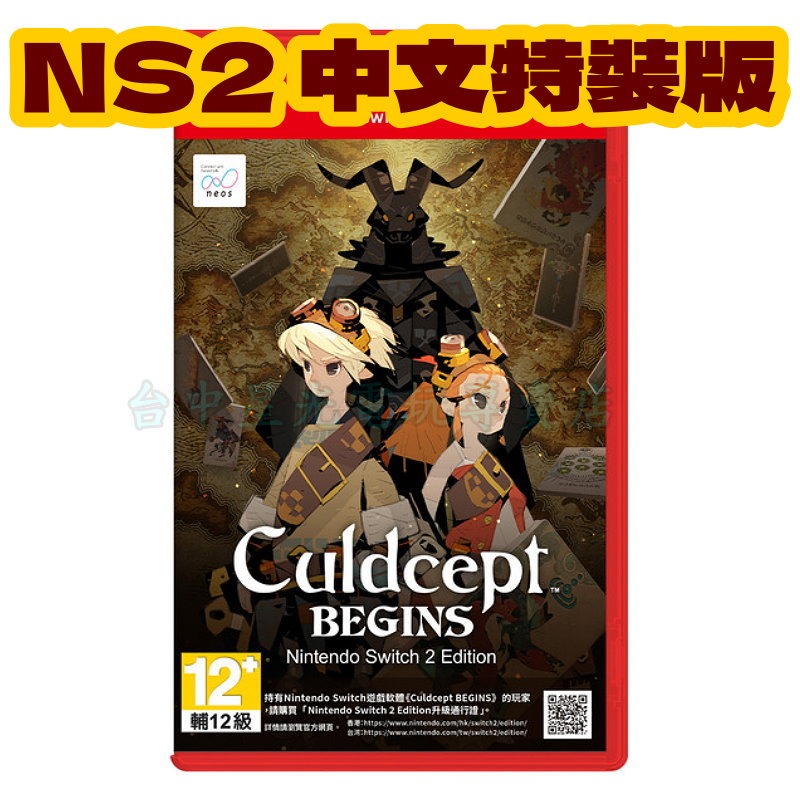 預購7/16特裝版 【NS2原版片】☆ Switch2 卡爾朵聖譜 Begins 收藏版 ☆中文版全新品【台中星光】-細節圖3