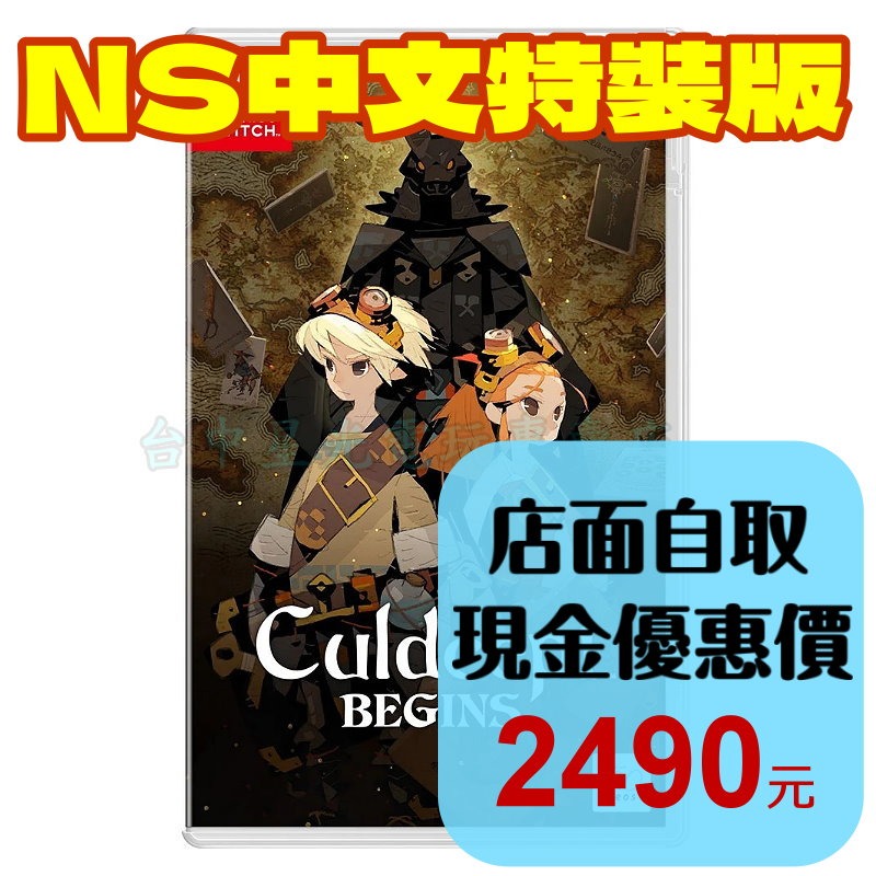 預購7/16特裝版 【NS原版片】☆ Switch 卡爾朵聖譜 Begins 收藏版 ☆中文版全新品【台中星光】-細節圖2