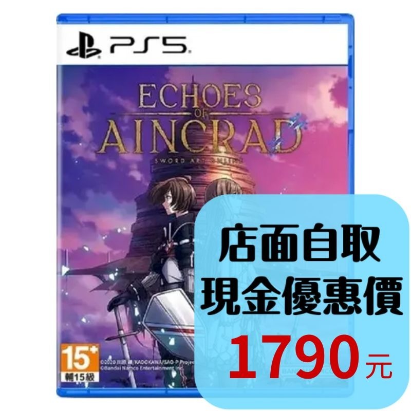預購7/9上市【PS5原版片】☆ 艾恩葛朗特 迴盪新聲 刀劍神域 SAO ☆中文版全新品【台中星光電玩】-細節圖2