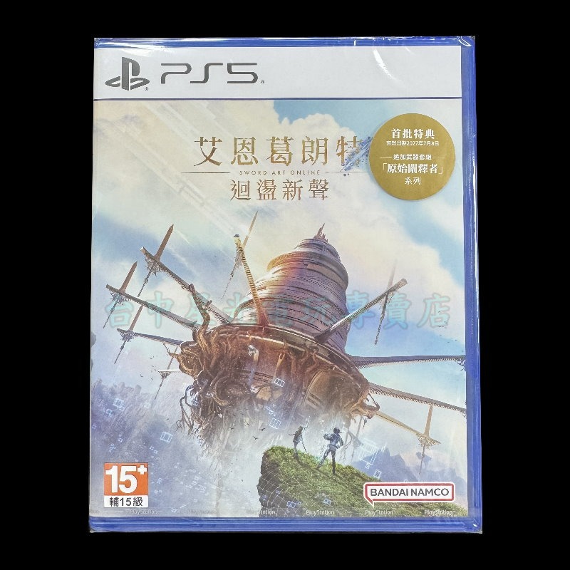 【PS5原版片】☆ 艾恩葛朗特 迴盪新聲 刀劍神域 SAO ☆中文版全新品【台中星光電玩】-細節圖3