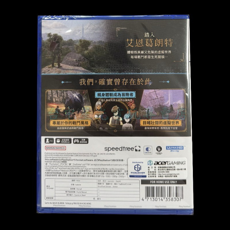 【PS5原版片】☆ 艾恩葛朗特 迴盪新聲 刀劍神域 SAO ☆中文版全新品【台中星光電玩】-細節圖4