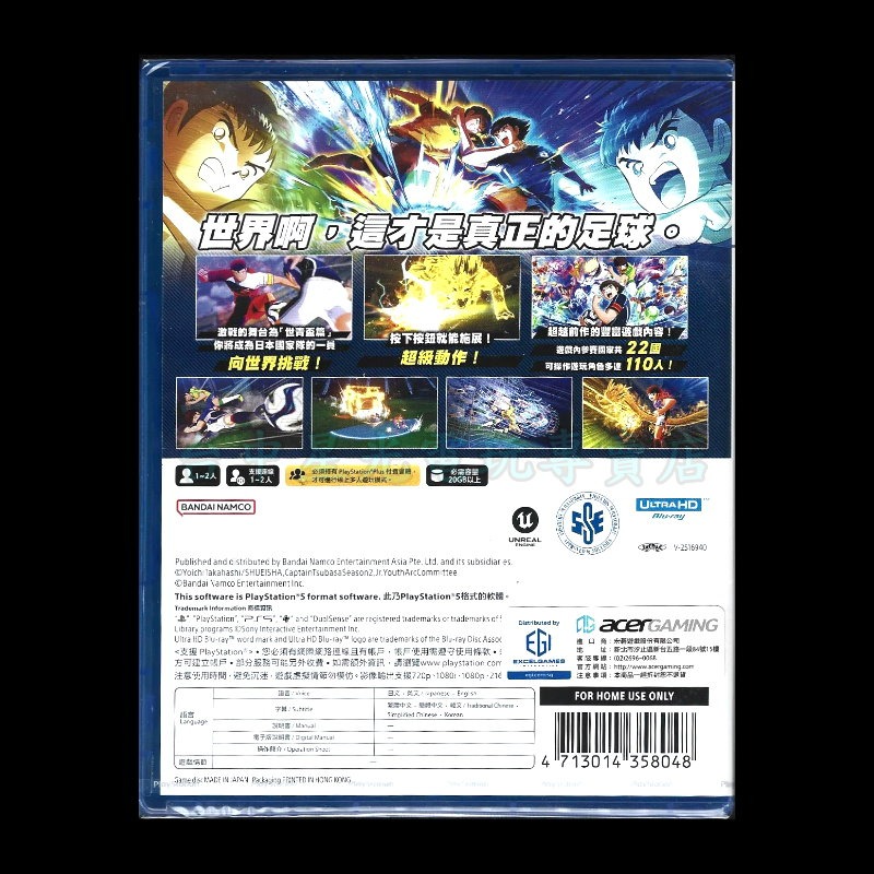 含初回特典【PS5原版片】☆ 隊長小翼 2 世界群星 足球 ☆中文版全新品【台中星光電玩】-細節圖4