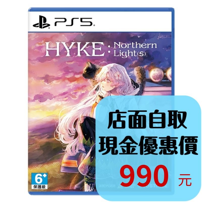 含特典預購6/25上市【PS5原版片】☆ 海珂：北境極光 ☆中文版全新品【台中星光電玩】-細節圖2