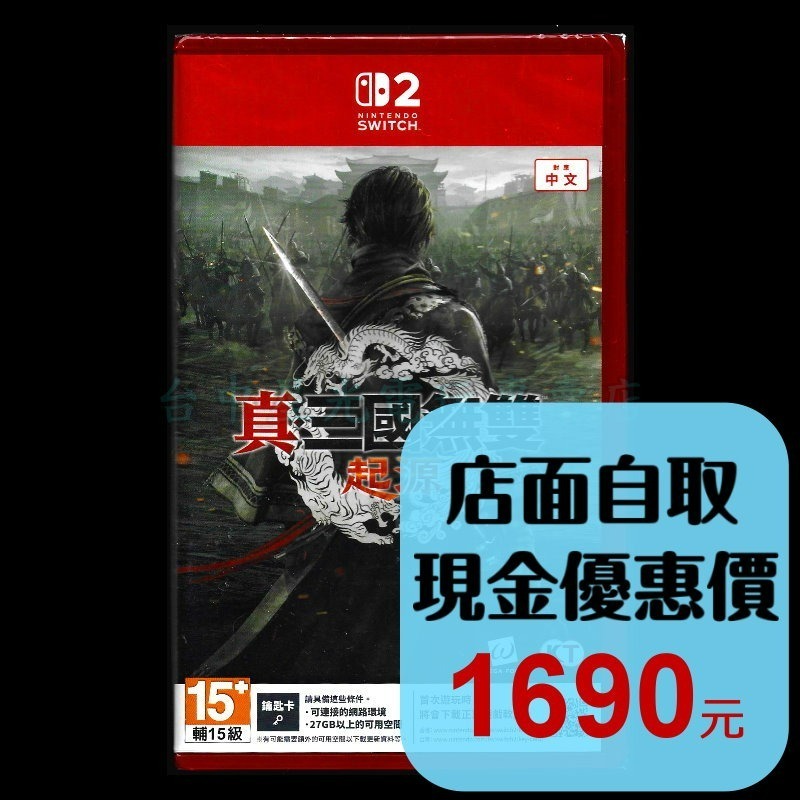 現貨 【NS2原版片】☆ Switch2 真‧三國無雙 起源 鑰匙卡 ☆ 中文版全新品【台中星光電玩】-細節圖2