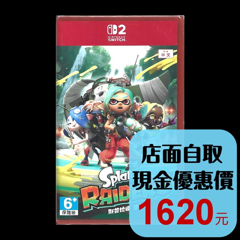 【NS2原版片】☆ Switch2 斯普拉遁 塗擊隊 ☆中文版全新品【台中星光電玩】-細節圖2