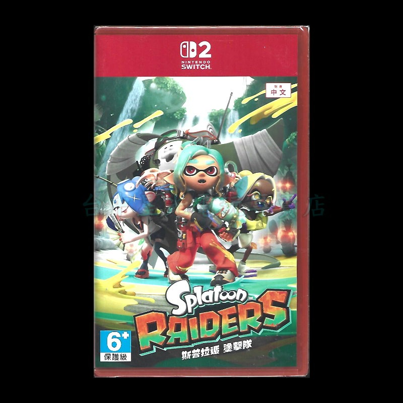【NS2原版片】☆ Switch2 斯普拉遁 塗擊隊 ☆中文版全新品【台中星光電玩】-細節圖3