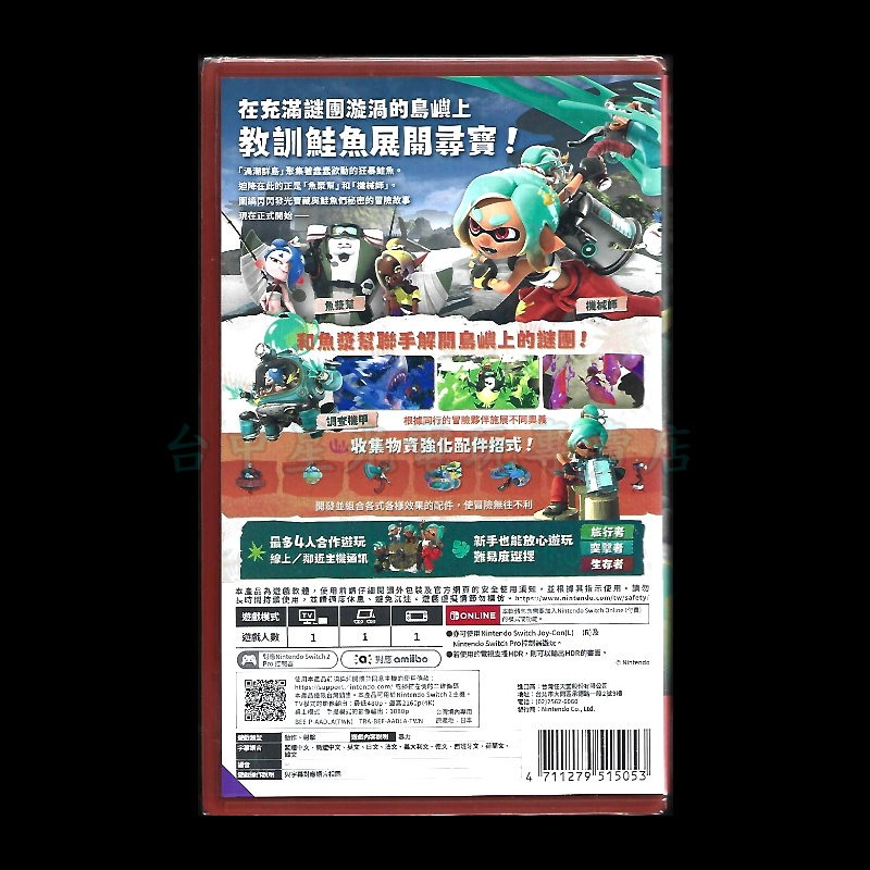 【NS2原版片】☆ Switch2 斯普拉遁 塗擊隊 ☆中文版全新品【台中星光電玩】-細節圖4