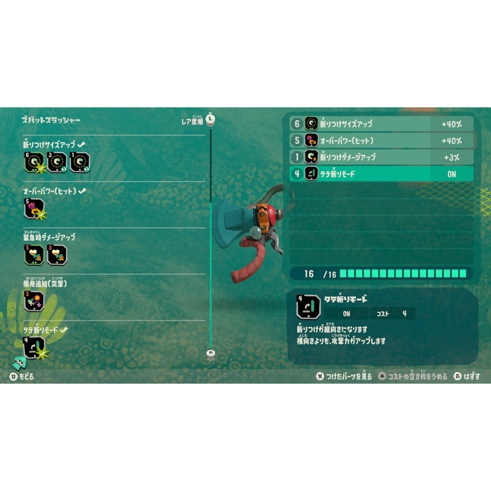 【NS2原版片】☆ Switch2 斯普拉遁 塗擊隊 ☆中文版全新品【台中星光電玩】-細節圖8