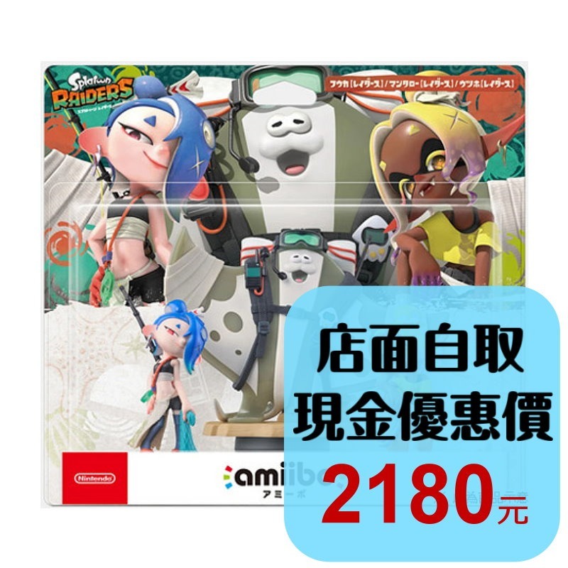 預購7/23上市【NS2周邊】Switch2 斯普拉遁 塗擊隊 amiibo 魚漿幫套組 【台中星光電玩】-細節圖2