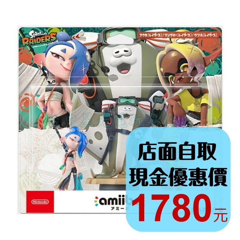 【NS2周邊】Switch2 斯普拉遁 塗擊隊 amiibo 魚漿幫套組 【台中星光電玩】-細節圖2