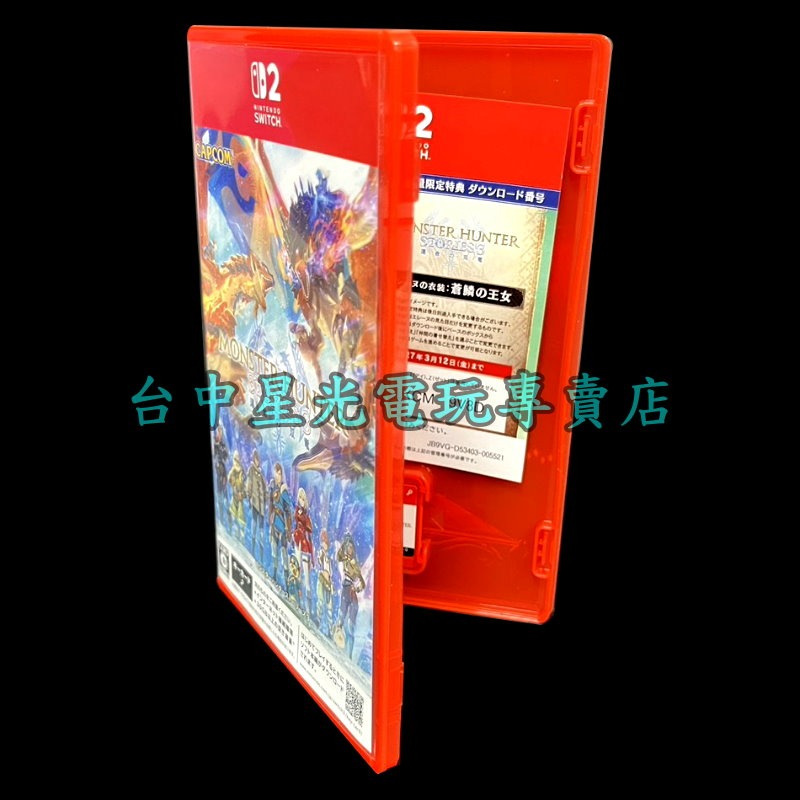 現貨【NS2原版片】☆ Switch2 魔物獵人 物語 3 命運雙龍 ☆【中文版 中古二手商品】台中星光電玩-細節圖5