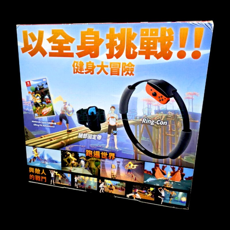 現貨【NS原版片】☆ Switch 健身環大冒險 Ring Fit 同捆組 健身冒險 ☆【中文版 中古二手商品】星光-細節圖5