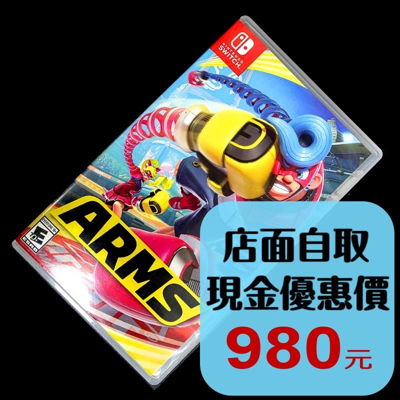 現貨【NS原版片】☆ Switch 神臂鬥士 ARMS ☆【中文版 中古二手商品】台中星光電玩-細節圖2