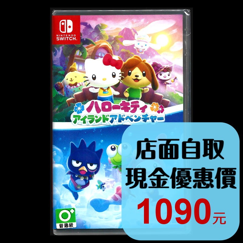 現貨【NS原版片】☆ Switch Hello Kitty：島嶼冒險 ☆ 中文版全新品【台中星光電玩】-細節圖2