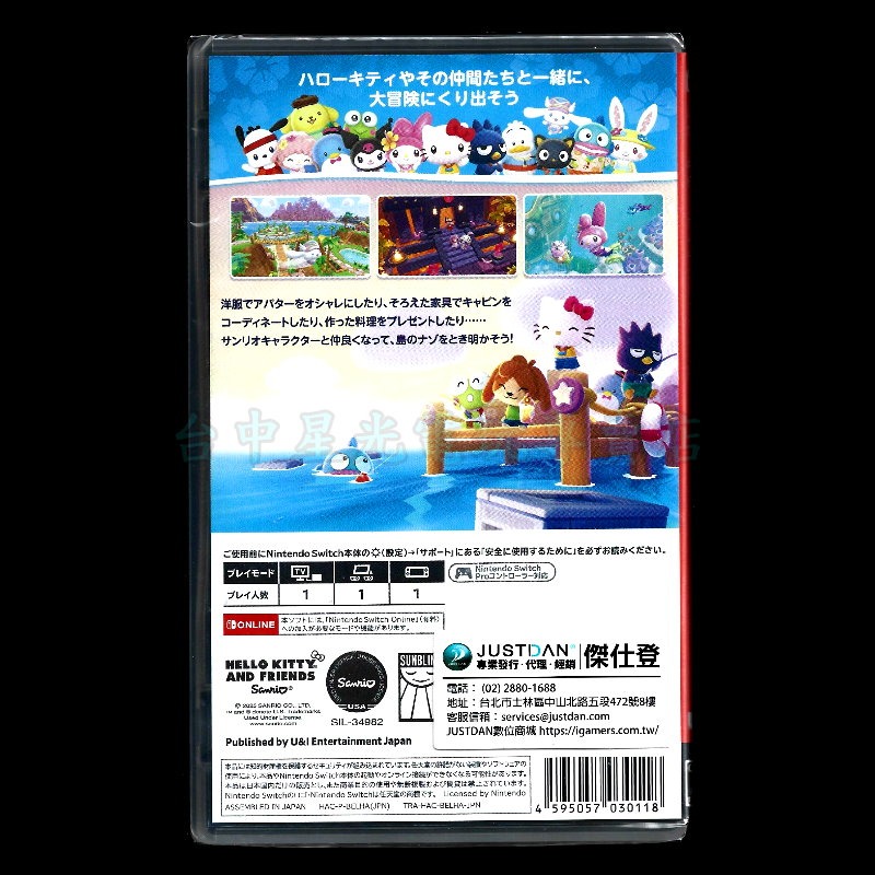 現貨【NS原版片】☆ Switch Hello Kitty：島嶼冒險 ☆ 中文版全新品【台中星光電玩】-細節圖4